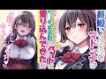 保健室で寝ていたら男嫌いのマドンナがベッドに入ってきて…!?「男性向けボイス」「シチュエーションボイス」