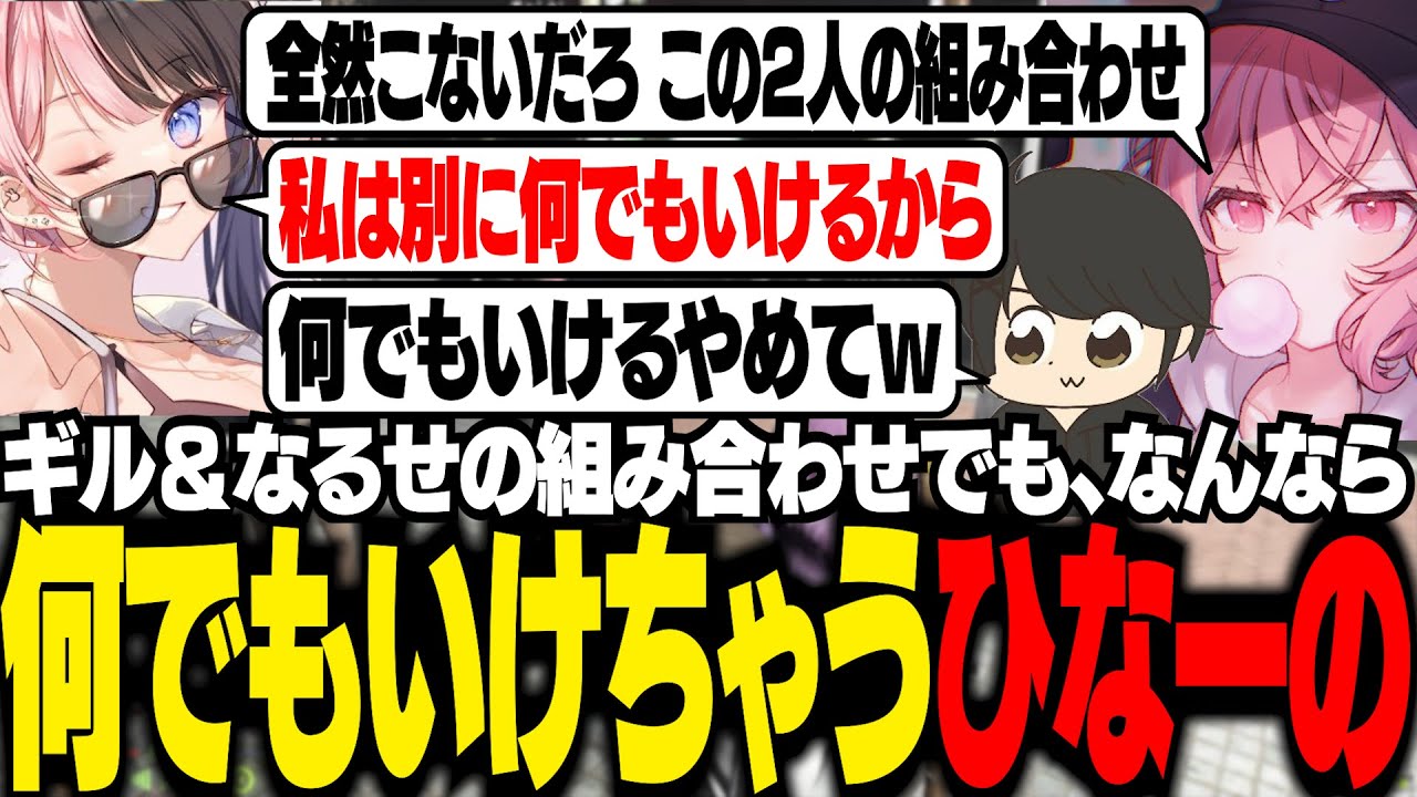 【MadTown GTA】何でもいけちゃう橘ひなのに恐怖を感じるギルたち【ギルくん/GTA5】