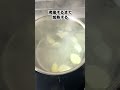 超超超乳化ペペロンチーノの作り方