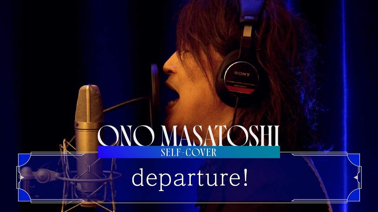 departure!【ONO MASATOSHI：SELF-COVER】 - YouTube