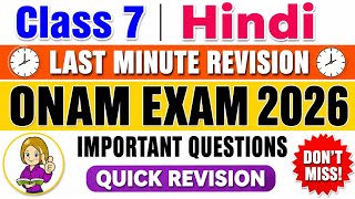 Class 7 Hindi Onam Exam 2026 Important Questions Answers|Class 7 Hindi Last Minute Revision Onam2026