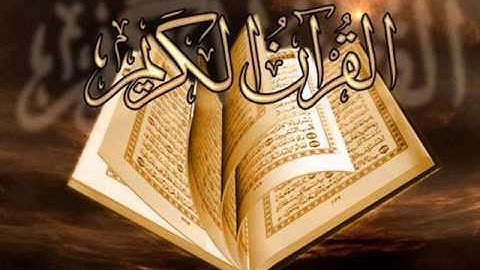 سوره الفلق تلاوة القارئ وديع حمادي اليمني