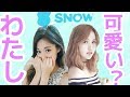 TWICE ツウィミナコンビ in SNOWで遊ぶ【日本語字幕付き】