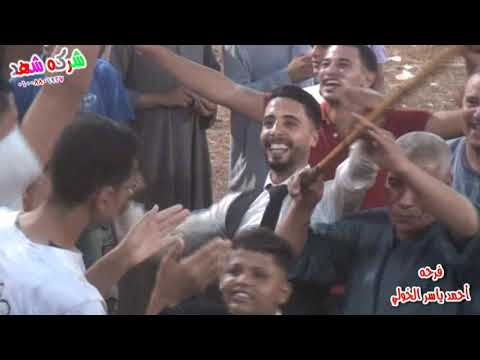 شويه روقان مع وحش المزيكا البطل عبد الباسط والجنتيل الريس احمد الخولي من فرحه أحمد ياسر الخولي م