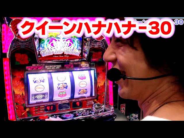 クイーンハナハナ‐30】 281話 - YouTube