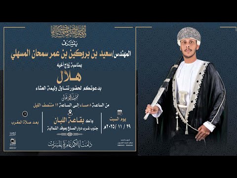 بث مباشر العدسة الذهبية أفراح المسهلي زواج العريس هلال بن بروكين عمر سمحان المسهلي