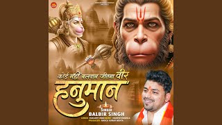 Koi Nahi Balvaan Jitna Vir Hanuman