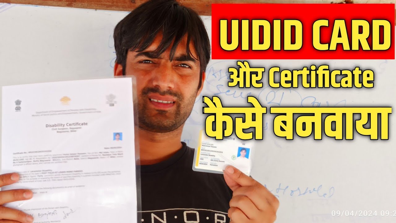 UDID Card (दिव्यांग प्रमाण पत्र) कैसे बनवाया मैने? आप कैसे बनाएंगे?