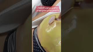 كريم ملفوف الياخنة عملتوا كامل عاليوتيوب لتشققات البطن وإزالة البطن السفلية وكمان زيت الزنجبيل 😉😘