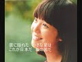 遠い世界に 岩崎宏美さん(Hiromi Iwasaki)