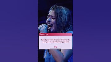 Thumbnail of Απομόνωση Φωνής : Ιουλία Καραπατάκη