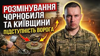 САПЕР ПОМИЛЯЄТЬСЯ ЛИШЕ РАЗ