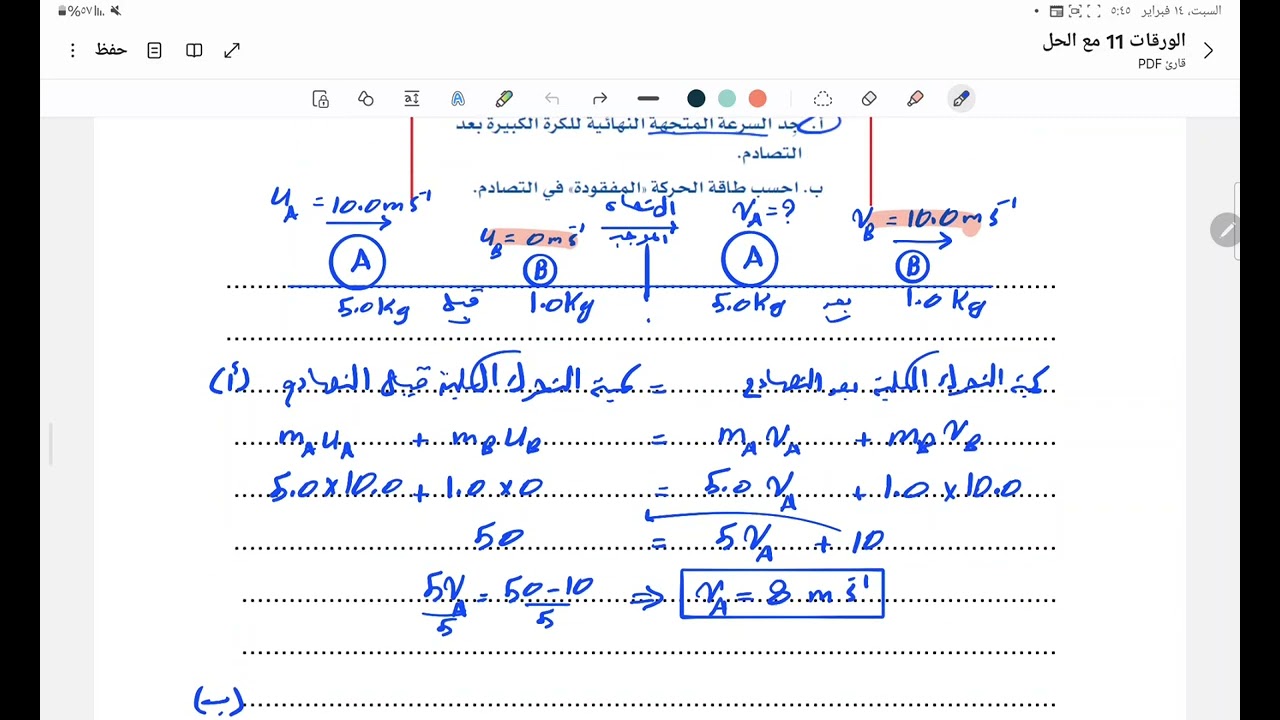 ف١١ ف٢ الورقات ٥