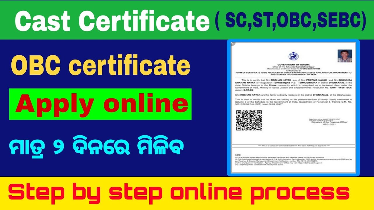 How To Apply OBC Certificate In Odisha How To Apply OBC Certificate how-to-make-central-obc-ncl-certificate-central-obc-certificate-kaise