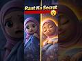 “Raat Ka Secret 😲🤲 | Sone Se Pehle Ye Dua Zaroor Padho |#short #islamicstory #muslimkids #kidsstory