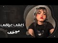 اغاني عراقي 2026 ريمكس حجارة حجارة لميتك لحد ما عدنان بريسم OfficalVideo مطلوبه اكثر شيء 