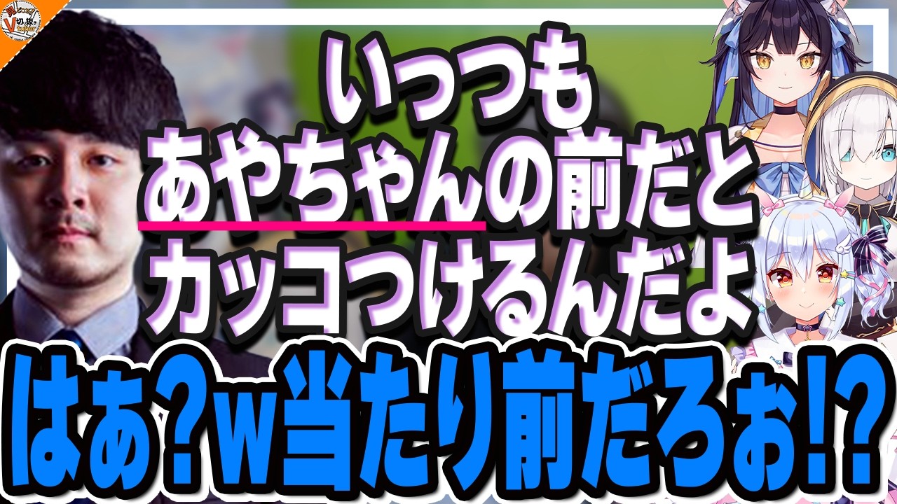 【あやちゃんへ一言】どこで振られても対応するk4senに爆笑する犬山たまき【#k4senアルスよいち座談会 アルス･アルマル/夜よいち】