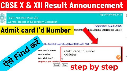CBSE 10th result kaise dekhen | how to find admit card I