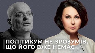 Кілька порад політичного консультанта: Наталія Мосейчук — Олексій Ковжун