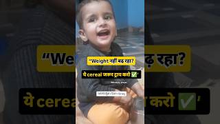 “Doctor भी बोले – ये सबसे best homemade cereal है 👍”#babyfood #homemadebabyfood #6monthsbaby #viral