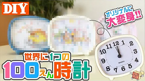 目覚まし時計爆弾作り方 目覚まし時計爆弾作り方