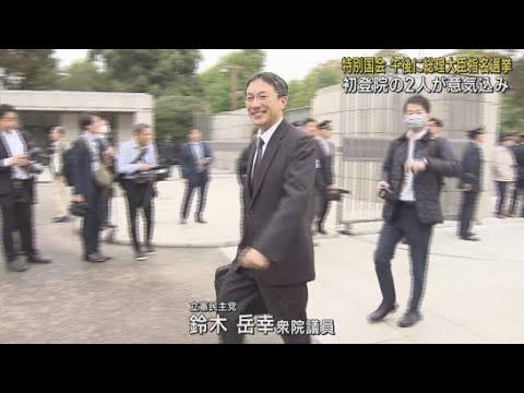 特別国会召集　静岡県内初当選議員が初登院し抱負を語る