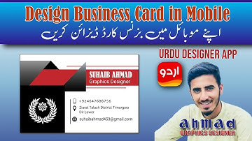 Design Visiting Card in Mobile || Ahmad Graphics Designer