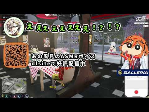 【#ストグラseason2 】タラちゃんにサンプルボイスを披露したら大興奮してもらった。R15だってできるゾ【春原新 / タラちゃん】#ストグラ #切り抜き