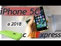 iPhone 5c вместо iPhone 4s с Aliexpress. Распаковка / Phleyd