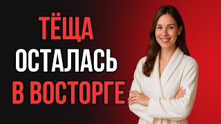 ЗЯТЬ ПОПАЛ В СИТУАЦИЮ — МОЛОДАЯ ТЁЩА НЕ ОЖИДАЛА ТАКОГО! | Семейные истории с юмором