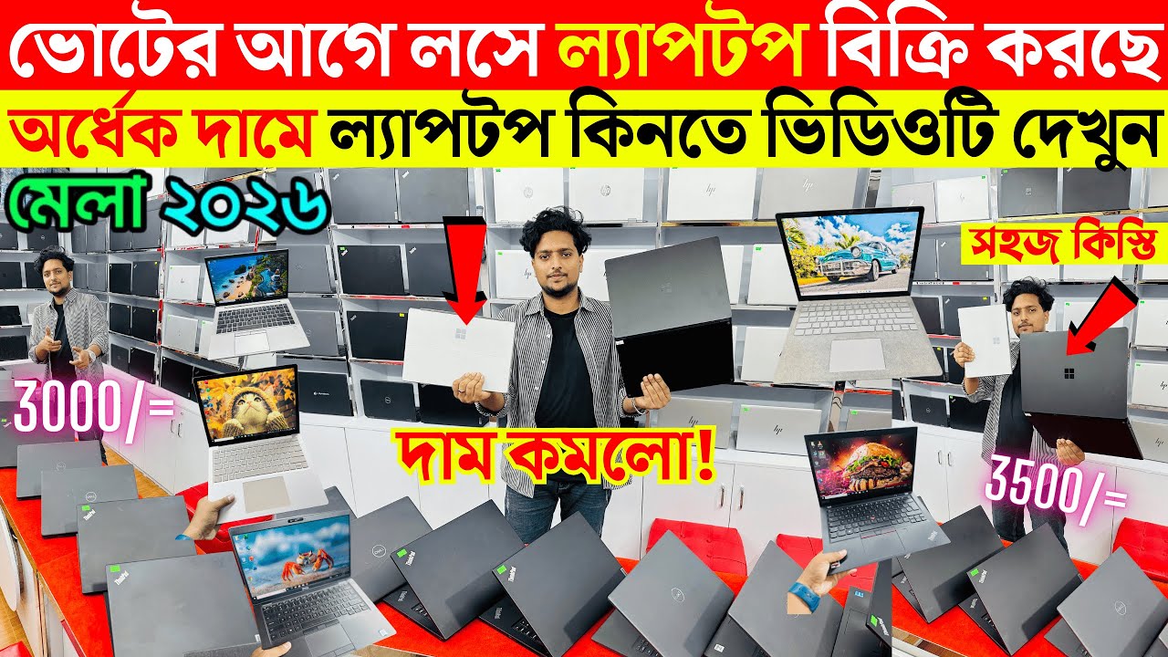 Open Box Premium🔥Laptop Price In BD 2026🔰Macbook Price In Bangladesh 2026😍Apple Macbook Price in BD