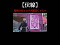 鬼滅の刃とコラボ確定です✌︎ #フォートナイト #Fortnite #鬼滅の刃 #ゲーム実況 #スイカくん #shorts