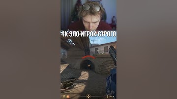 twitch: StRoGo СТРОГО 4К ЭЛО ИГРОК! (CS2) #strogo #csgo #cs #faceit #tiktok #pubg