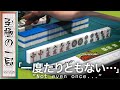 【Mリーグ/麻雀】そんな夢のような手牌、見たことない!!赤坂ドリブンズ「園田 賢」吹き荒れる追い風を背にチャンタ二盃口を和了!!チームを救うのは彼しかいない?!【名場面】