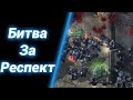 Кто Кого? [Zerg Wars Updated] ● StarCraft 2