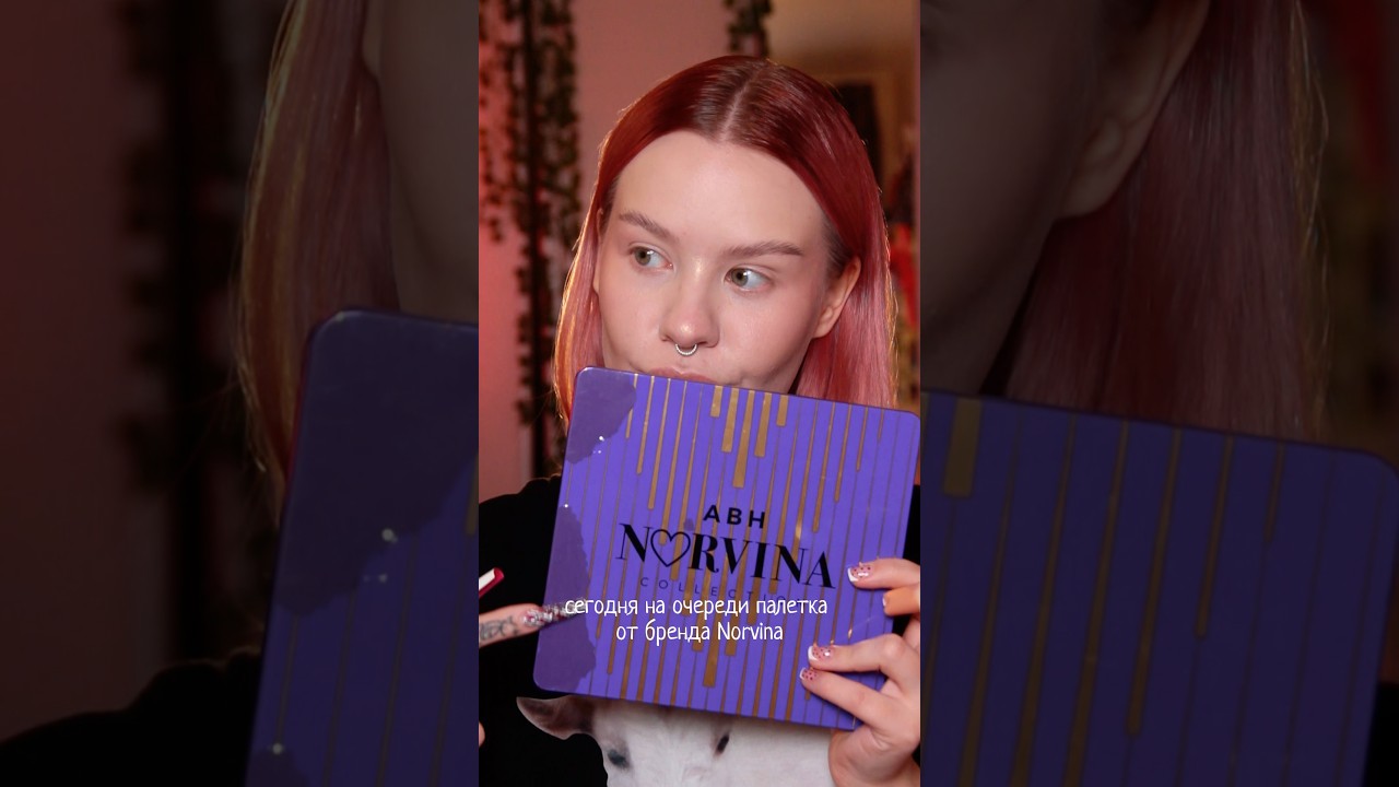 4/80 - палетка vol.1 от abh Norvina 