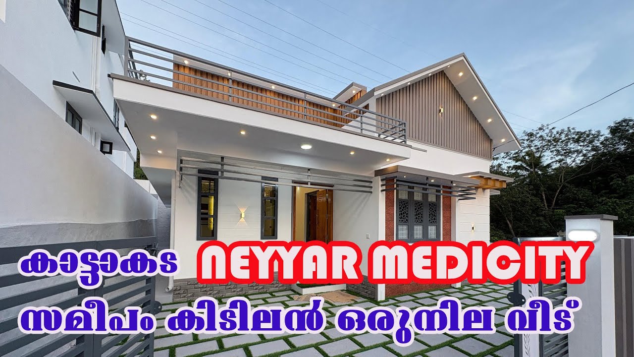 കട്ടാക്കട  പൊട്ടൻകവിന് സമീപം ഒരു കുഞ്ഞ് വീട് വില്പനക്ക് signature builders 9037402796