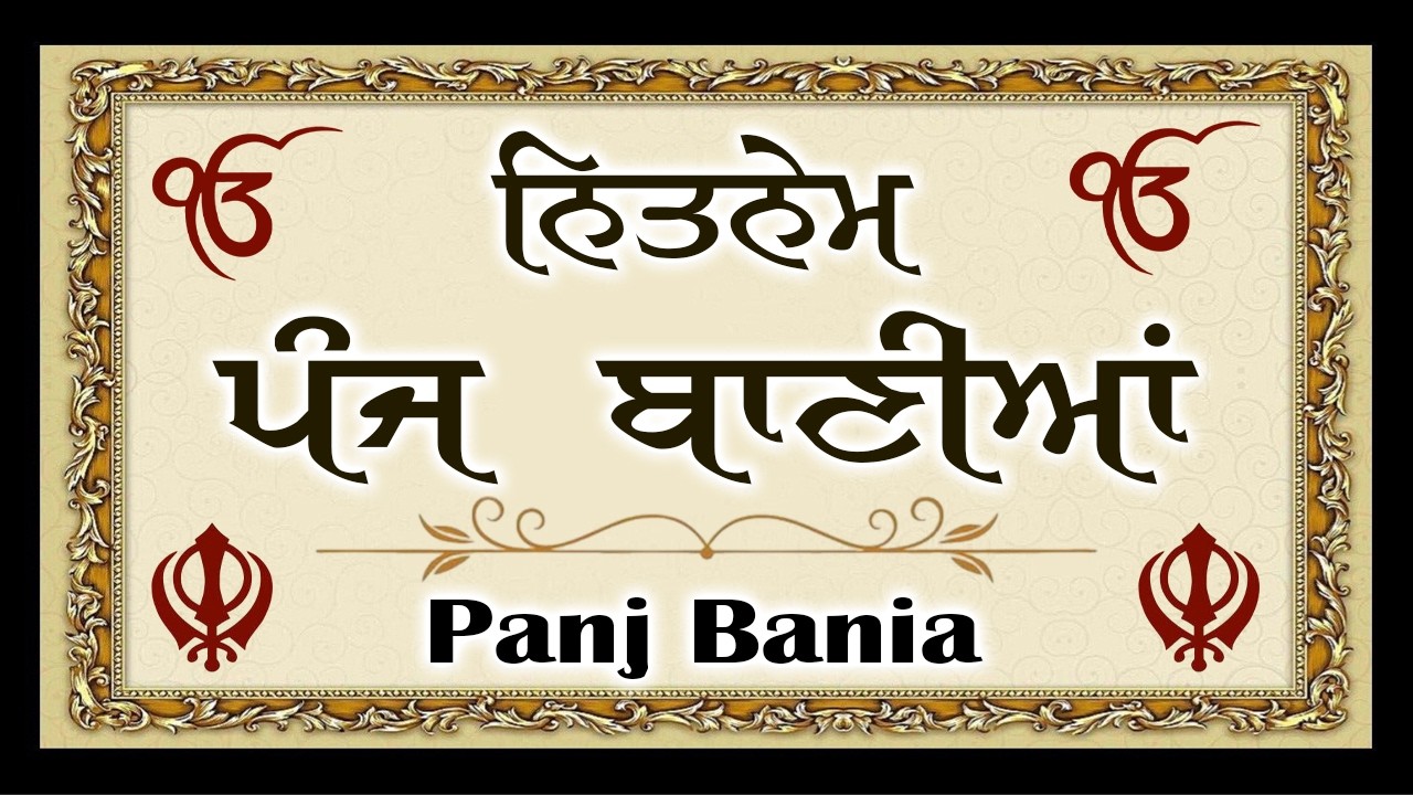 Panj Banai - ਪੰਜ ਬਾਣੀਆਂ ਪਾਠ - Nitnem Panj Bania Path | ਪੰਜ ਬਾਣੀਆਂ ਪਾਠ  With Lyrics | Satnam Waheguru