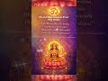 THE MOST POWERFUL MANTRA EVER CHANTED
