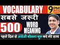 500 daily use english words  english speaking practice  english lovers live