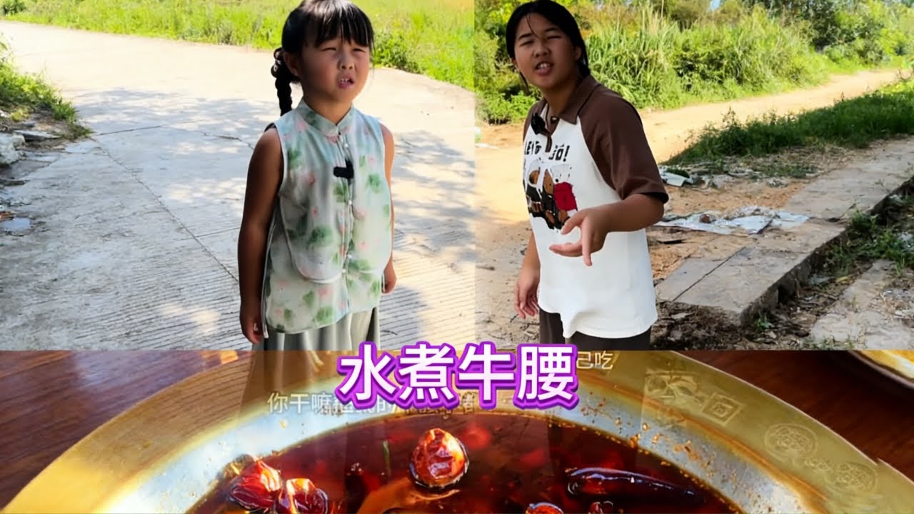 牛腰子被姐姐嫌弃，制作成美味的水煮牛腰，姐姐秒变脸恨不得全部吃光