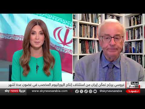 تضارب حول البرنامج النووي الإيراني... جروسي يرجح استئناف التخصيب