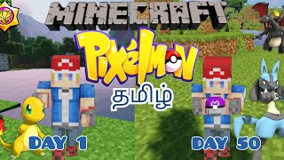 I Spent 50 Days In Minecraft Pixelmon • Minecraft Pokemon Mod • தமிழ் • PB screenshot 3