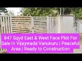 847 Sqyd East &amp; West Face Plot For Sale In Vijaywada Vanukuru | Peaceful Area, Ready to Construction