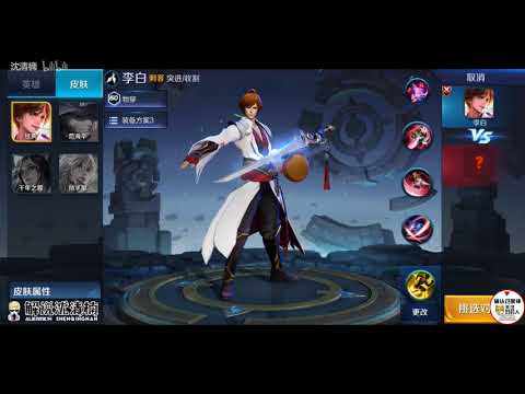 新李白模型上线体验服，有范海辛皮肤的值了：王者荣耀 【楠神解说】