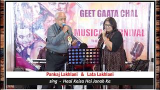 Lata Lakhlani & Pankaj Lakhlani  |  Haal Kaisa Hai Janab Ka  |  Geet Gaata Chal