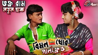 2024 নতুন হিট গাজন ভক্তরাম মন্ডল || Voktoram Mondal New gajon 2024 ||Gajon Dj Hari ||