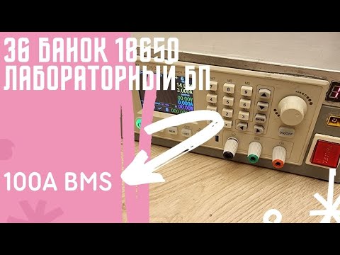 Аккумуляторный лабораторный блок