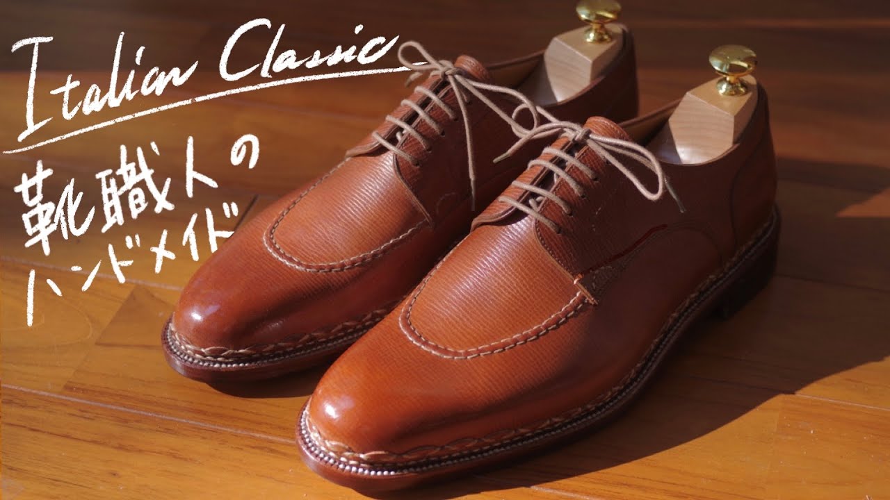 【靴職人】こだわりの革靴が完成したのでピカピカに磨く【手作りの靴】