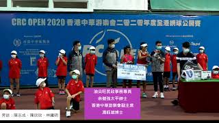 「CRC OPEN - Chinese Recreation Club, Hong Kong」直播